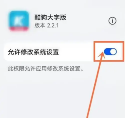 酷狗音乐大字版怎么设置铃声 酷狗大字版设置手机铃声教程
