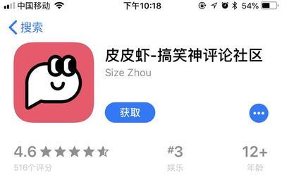 皮皮搞笑怎么加好友 皮皮搞笑App加好友的方法 皮皮搞笑怎么加好友 皮皮搞笑App加好友的方法
