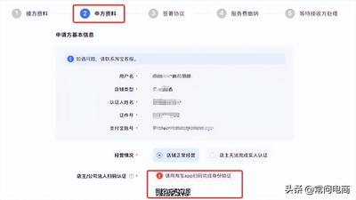 淘宝过户的流程是什么,淘宝过户注意事项有哪些 淘宝过户的流程是什么,淘宝过户注意事项有哪些