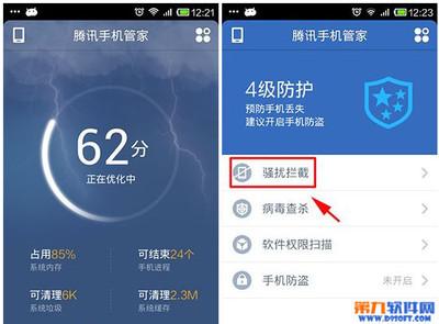 腾讯手机管家怎么查病毒 腾讯手机管家怎么杀毒