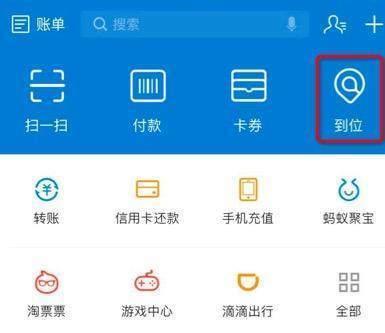 支付宝到位功能怎么发布任务?