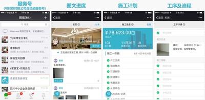 钉钉怎么安装装修宝应用?