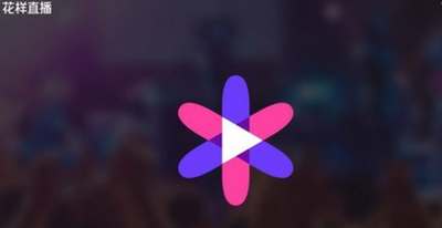 QQ花样直播app怎么充值花豆?