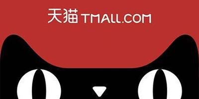 天猫入驻商标要求，天猫入驻商标怎么注册