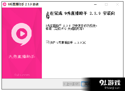 九秀直播怎么开通直播 进入直播间
