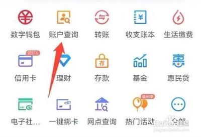 交通银行手机银行怎么查询交易明细 交通银行查询交易记录教程