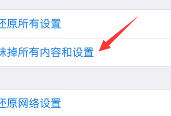 苹果手机怎么恢复出厂设置在哪里