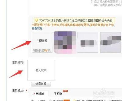 淘宝视频尺寸要求多大，如何保证视频的展示效果