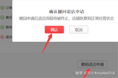 拼多多退店流程是什么，拼多多退店常见问题有哪些