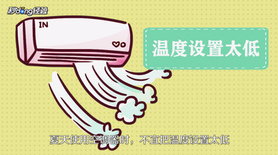 空调多少度最省电，其他空调节能小技巧