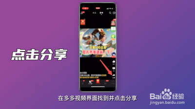 拼多多视频如何保存到手机上，拼多多视频如何看历史记录