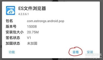es文件管理器怎么改文件后缀 es文件浏览器修改文件名教程