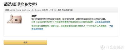 亚马逊海外购退货流程是什么 有哪些规定 亚马逊海外购退货流程是什么 有哪些规定