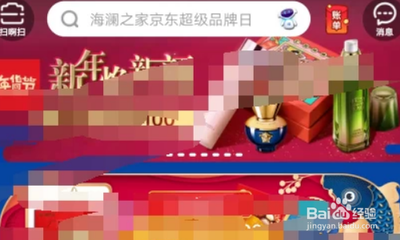京东商品保价在哪里申请，京东保价规则是什么