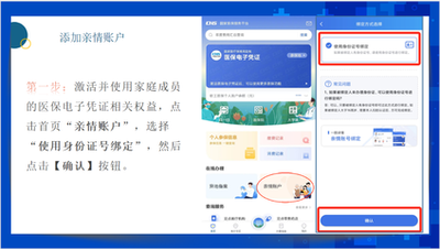 国家医保平台app如何解绑 国家医保服务平台app怎么解绑亲情账户