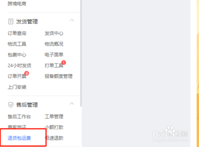 拼多多运费险怎么关闭，为什么要关闭拼多多运费险