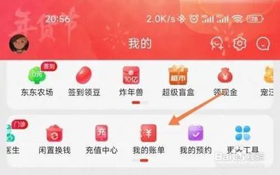 京东账单在哪里看，京东账单怎么彻底删除