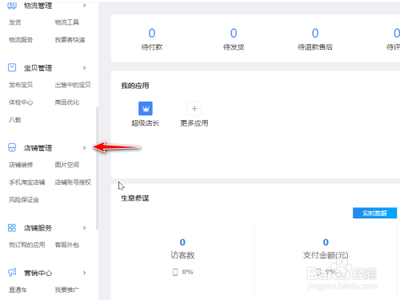 淘宝个人店铺怎么升级企业店铺,淘宝升级企业店铺需要什么条件 淘宝个人店铺怎么升级企业店铺,淘宝升级企业店铺需要什么条件