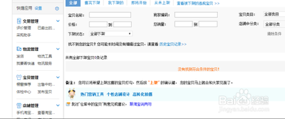 自己怎么关闭淘宝店铺,关闭淘宝店铺要注意什么 自己怎么关闭淘宝店铺,关闭淘宝店铺要注意什么