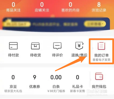 京东订单号怎么查别人买的东西信息，京东订单号怎么看购买时间