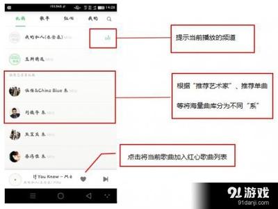 豆瓣fm怎么删除在线收听 删除在线收听操作方法