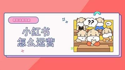 小红书怎么注销账号，注销小红书账号前的注意事项有哪些