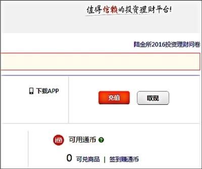 陆金所为什么不能取现 具体原因介绍