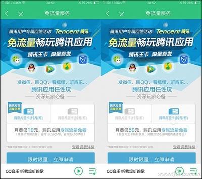 腾讯大王卡包邮吗 腾讯大王卡地区怎么换