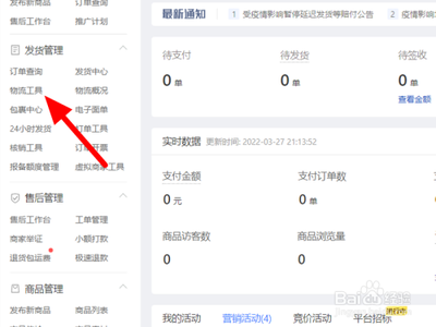 拼多多退货地址在哪里设置，拼多多退货地址怎么绑定商品
