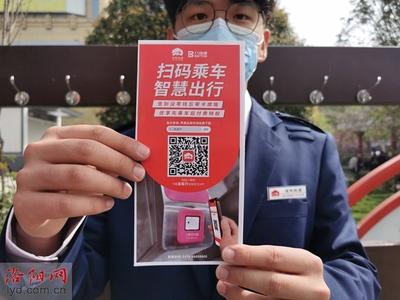 洛阳地铁app怎么扫码乘车 具体操作方法介绍