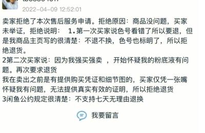 闲鱼退货运费由谁承担，如何避免退货运费纠纷