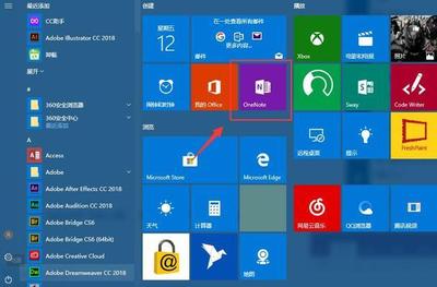 Win10系统OneNote如何开启自动同步?