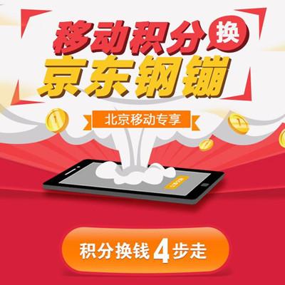 京东移动生态自营专区是什么，京东移动生态自营专区怎么进