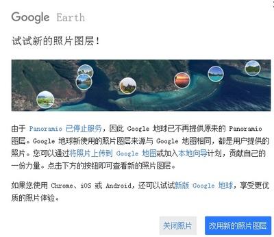 下载的谷歌地球找不到了怎么办 下载方式及打不开的解决方式