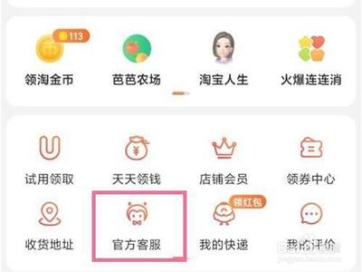 淘宝怎么人工申诉，淘宝人工申诉成功率高吗