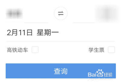 智行火车票怎么办理值机 智行火车票怎么选座位
