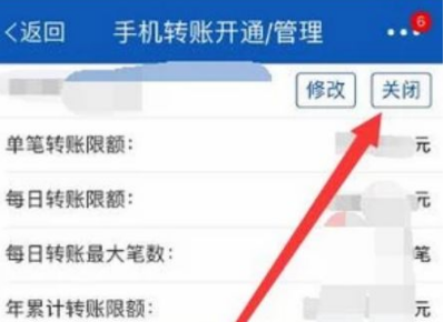 交通银行手机银行怎么解绑设备 交通银行app删除常用设备教程