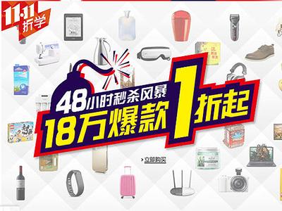 如何参与并成功策划亚马逊7天秒杀活动，亚马逊7天秒杀活动对提升销量和店铺曝光有何影响