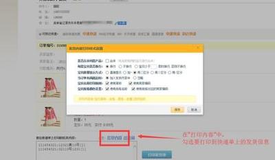 快递助手单打模式使用教程