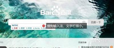 搜狗手机输入法变小了怎么恢复 搜狗输入法键盘变大方法