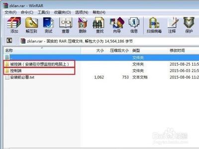 电脑如何远程控制软件创建局域网