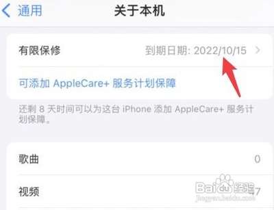 苹果手机怎么查询激活时间 苹果手机怎么查询激活时间