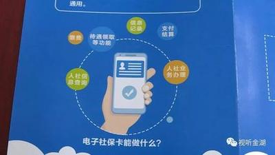 支付宝/微信付款新功能 可刷社保卡