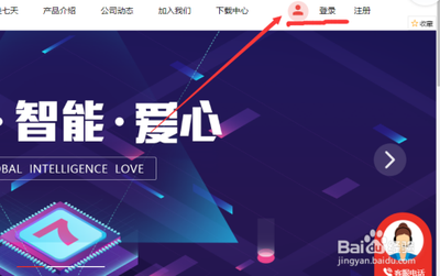 七天网络学生如何使用 七天网络怎么使用