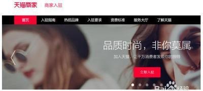 旗舰店店铺入驻天猫平台保证金为多少，天猫平台保证金怎么交