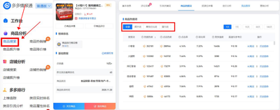 拼多多关键词搜索热度怎么查,拼多多关键词怎么设置 拼多多关键词搜索热度怎么查,拼多多关键词怎么设置