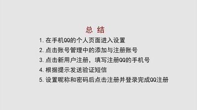 qq怎么办小号 qq怎么开小号 qq在哪创建小号