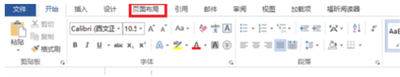 word中怎么管理插入的图形形状?