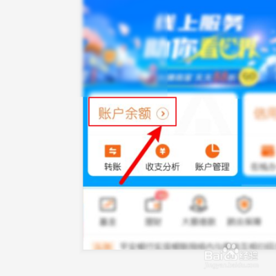 平安银行app怎么查看卡号 平安银行app查看卡号方法介绍