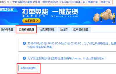 淘宝怎么限制买家下单，淘宝如何设置地区限售
